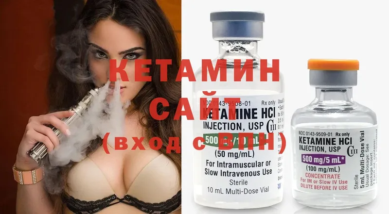 КЕТАМИН ketamine Скопин